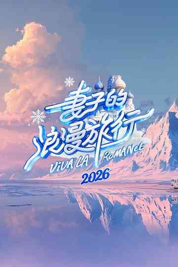 Viva La Romance Poster