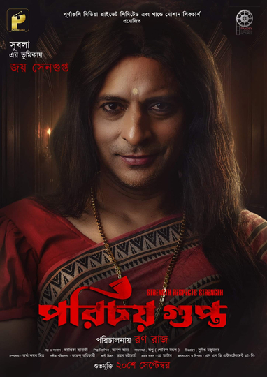 Porichoy Gupta Poster