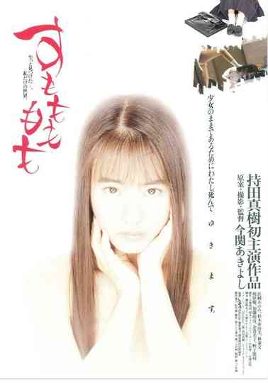 Sumomo mo momo Poster