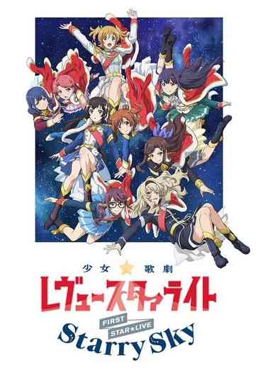 Revue Starlight 1st StarLive "Starry Sky" Poster