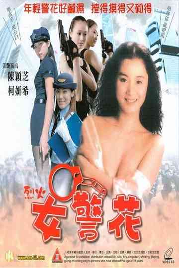 Sexy Lady Cop Poster