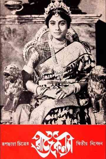 Rajkanya Poster