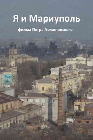 Me and Mariupol Poster