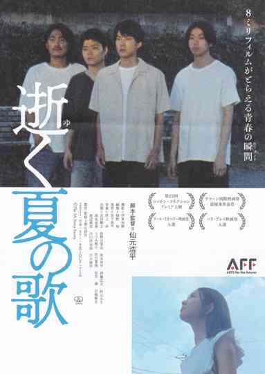 Song of a Dying Summer Poster