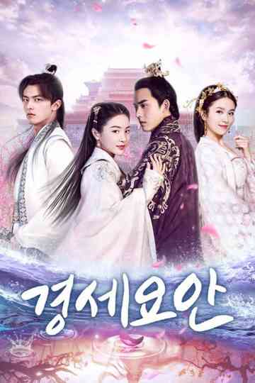 Devastating Beauty poster