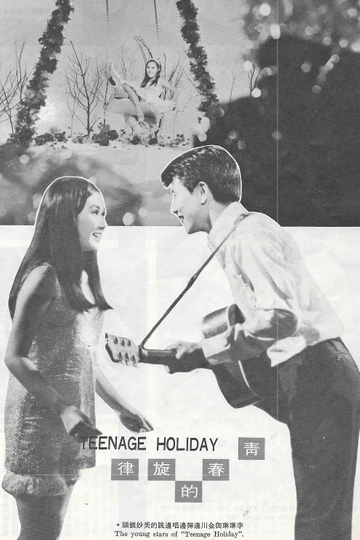 Teenage Holiday Poster