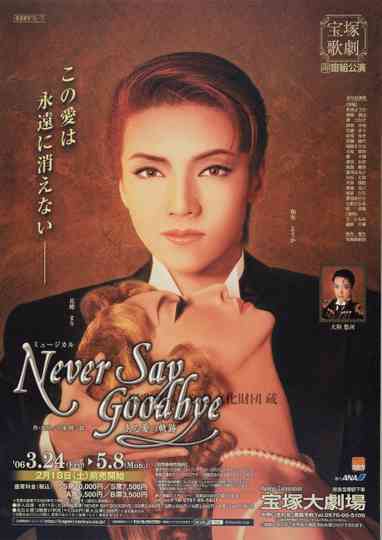 Never Say Goodbye The Footsteps of Lovers Poster