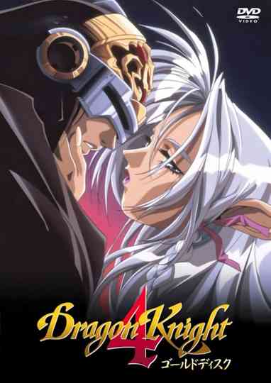 Dragon Knight Collection Poster