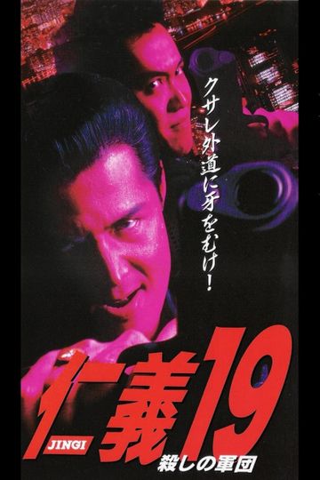 Jingi 19 Killing Army