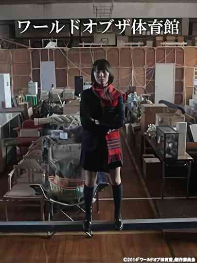 World of the Taiikukan Poster