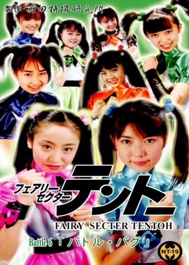 Fairy Secter Tentoh Battle 6 Poster