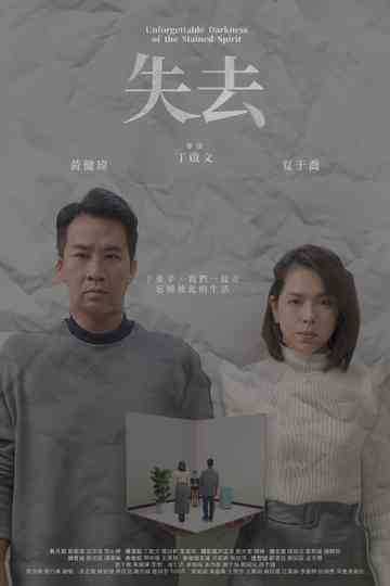 Unforgettable Darkness of the Stained Spirit Poster