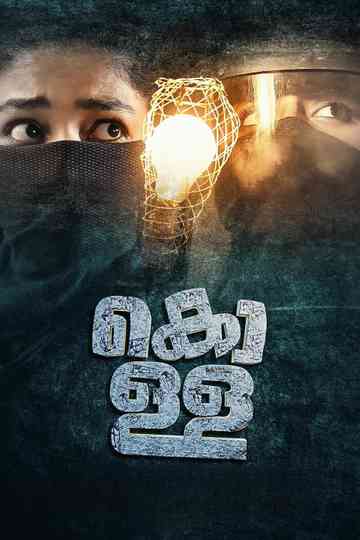 Kolla Poster
