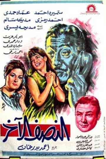 The Other Half Poster