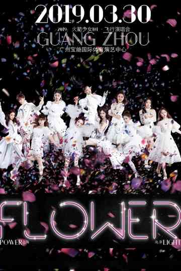 火箭少女101飞行演唱会广州站 Poster