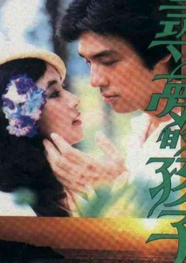 All's Well That Does Well Poster