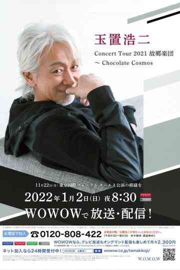 玉置浩二 Concert Tour 2021 故郷楽団～Chocolate cosmos Poster
