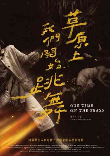 Our time on the Grass Poster