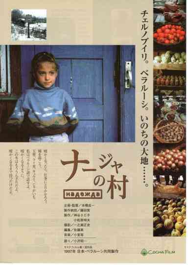 Nadyas Village Poster