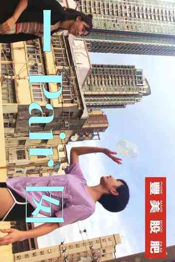 Queen of Spades, Queen of Hearts Poster