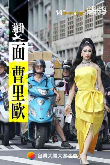 Leo & Nymphia Poster