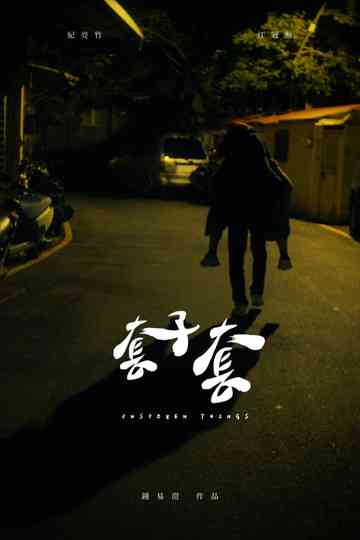 Unspoken Things Poster