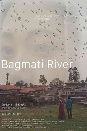 Bagmati River Poster