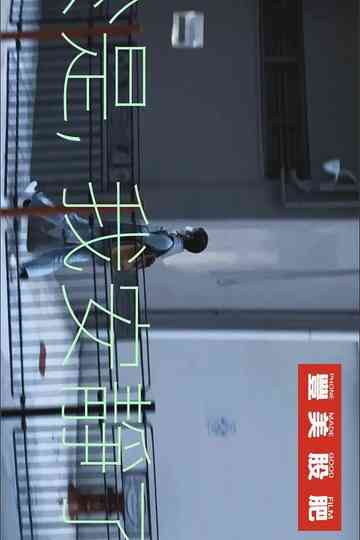 Wake in Sunshine Poster