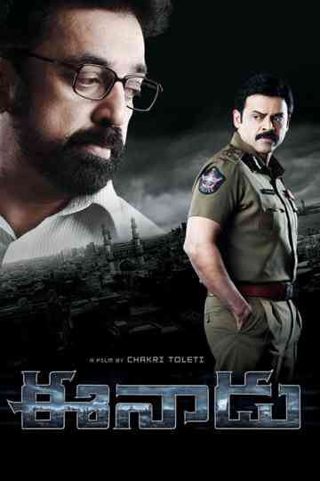 Eenadu Poster