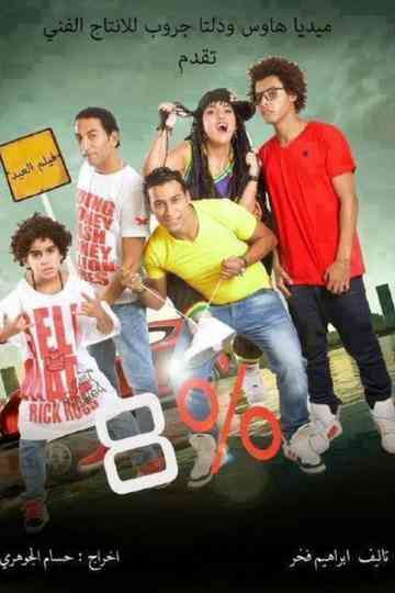 8 Poster