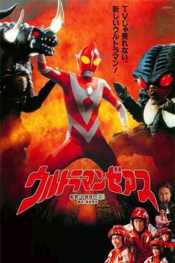 Ultraman Zearth Collection Poster