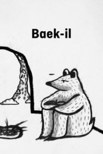 Baekil