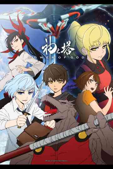 Tower of God poster