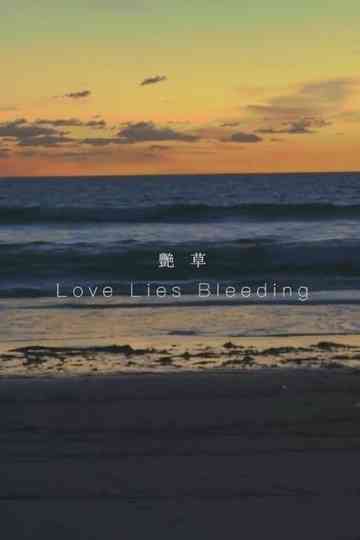 Love Lies Bleeding Poster