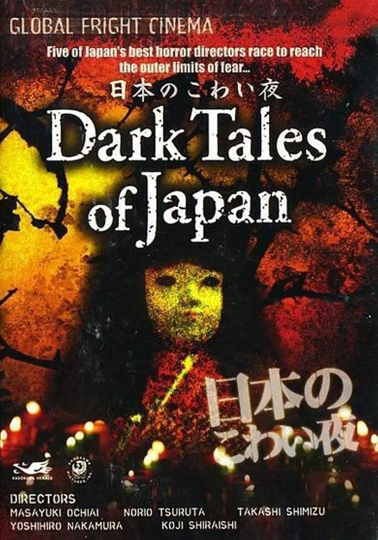 Dark Tales of Japan Poster