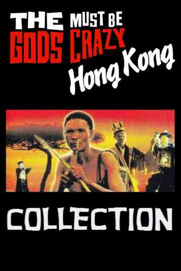 The Gods Must Be Crazy Hong Kong Collection Poster