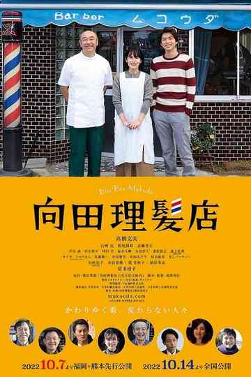 Barber Mukoda Poster
