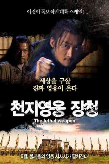 The lethal weapon
