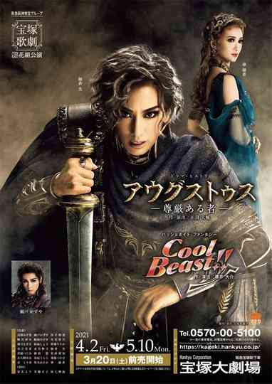 Augustus -The Illustrious One- Poster