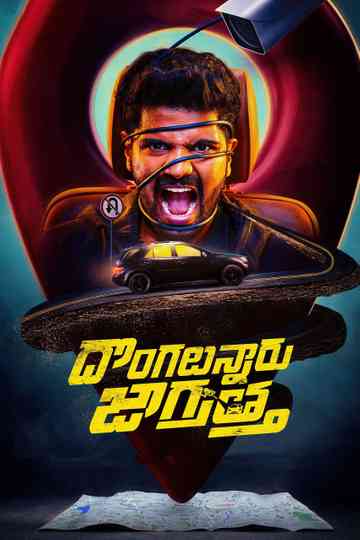 Dongalunnaru Jagratha Poster