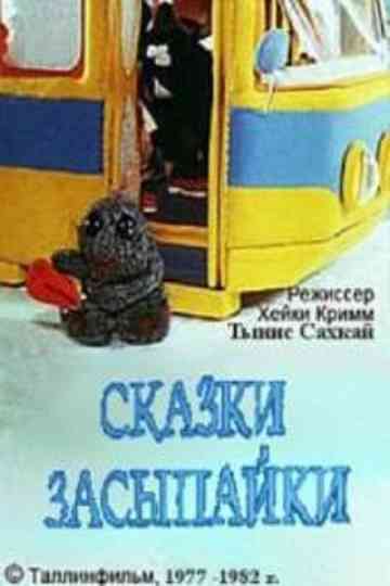 Une-Mati's Tales Poster