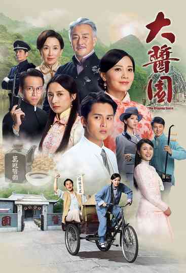 The Dripping Sauce Poster