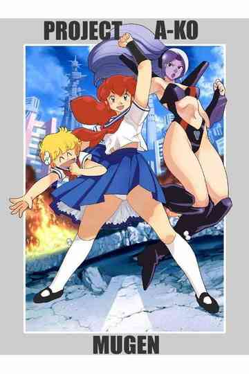 A-Ko The VS 下巻 BLUE SIDE Poster