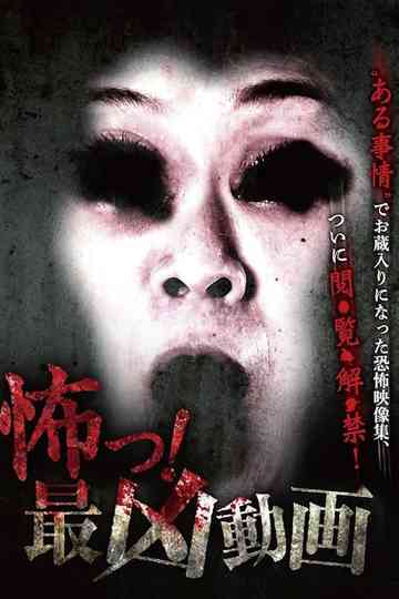 Scary! The Worst Video Poster