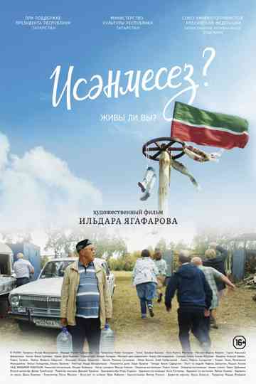 Are You Alive? Poster