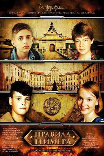 Gamer's Rules Poster