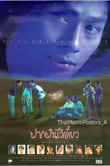 Keep My Dream for a While, I Will Retrieve It Later poster