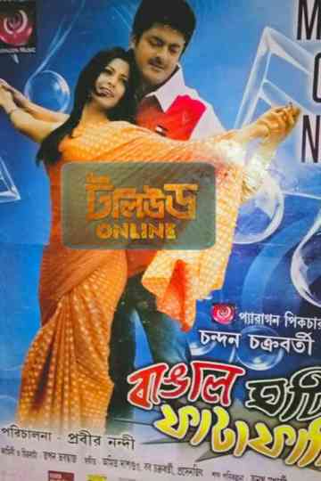 Bangal Ghoti Phataphati Poster