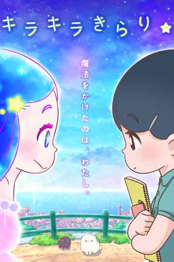 Kirakira Kirari ☆ Poster