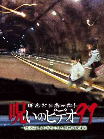 Honto Ni Atta! Noroi No Video 91 poster